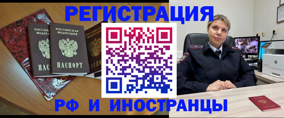 временная регистрация в квартире в Менделеевске