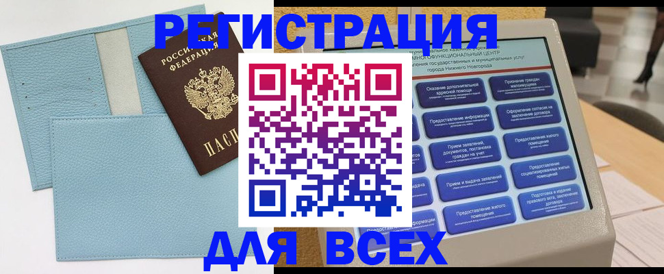 временная регистрация надежно в Менделеевске